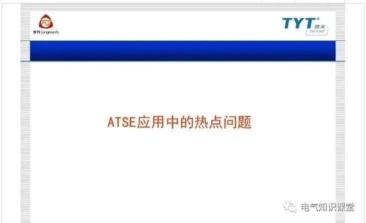 atse双电源自动转换开关,atse双电源智能控制器调整方法
