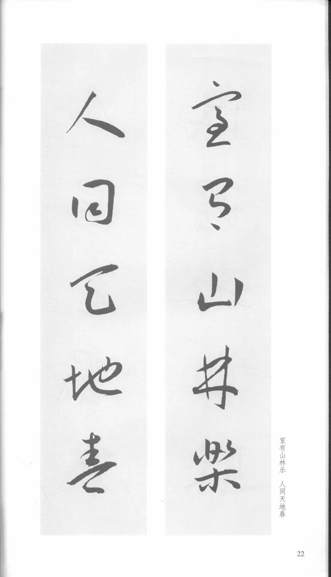 王宠行草书大字诗帖卷,王宠小楷对联大全欣赏