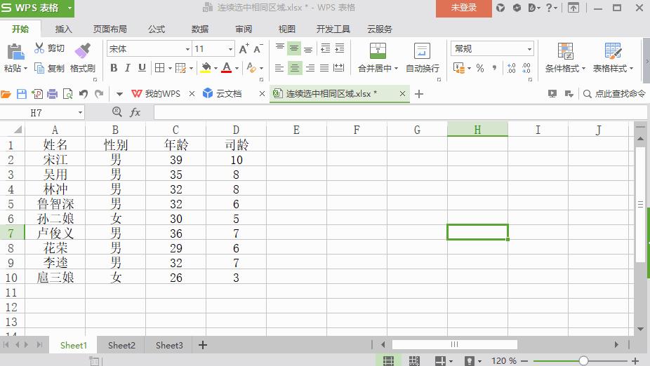 表格技巧快速选择最大值,表格怎么快速调整一张表格