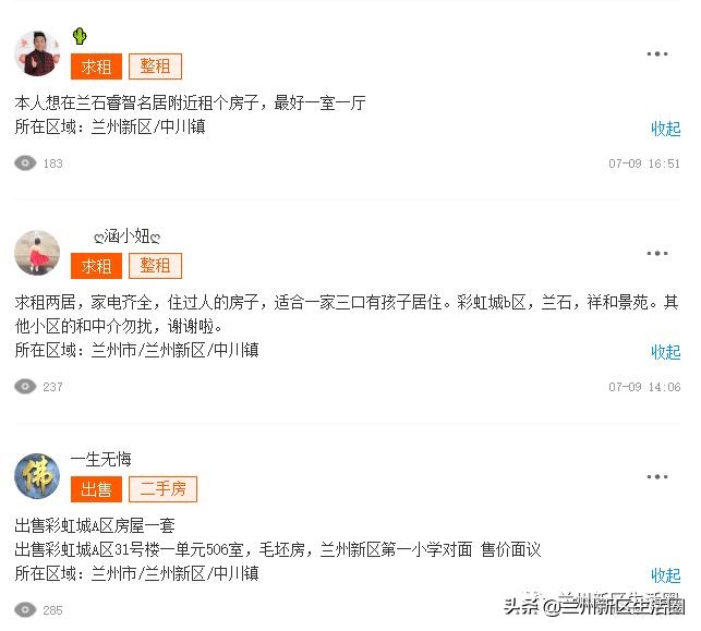 兰州天欣羊养殖有限公司,兰州新区天欣养殖有限公司