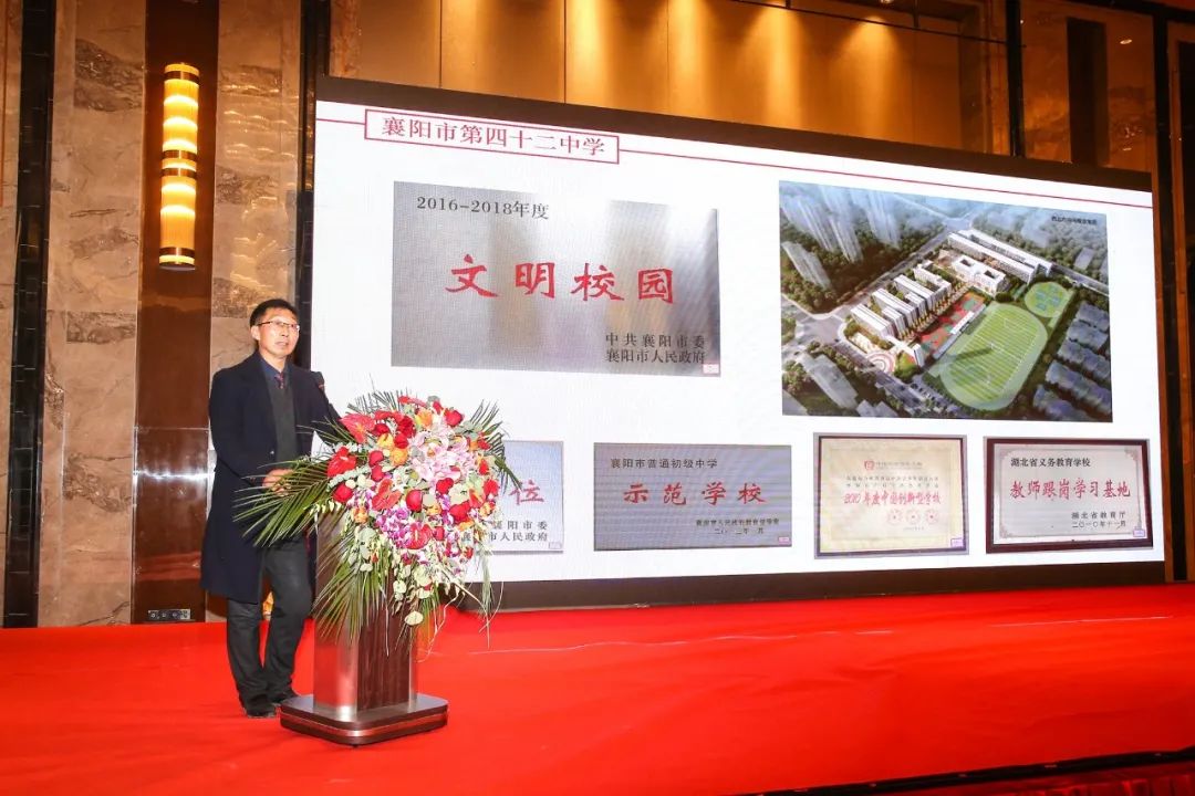 2020湖北足球年会襄阳召开