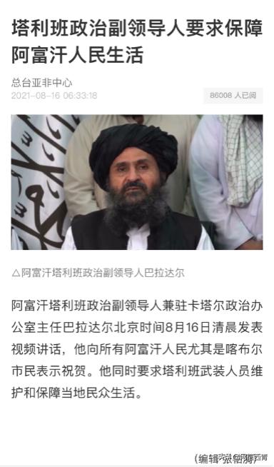 发力！看这场震惊世界的全球接力报道