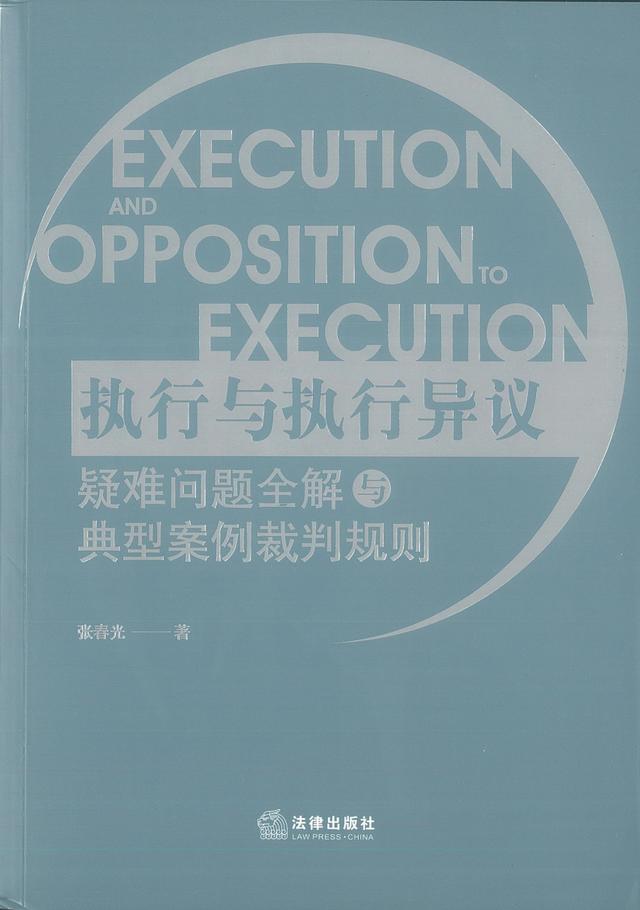 抵押权人同意出售抵押房屋，案外人就可以排除抵押权人的执行？