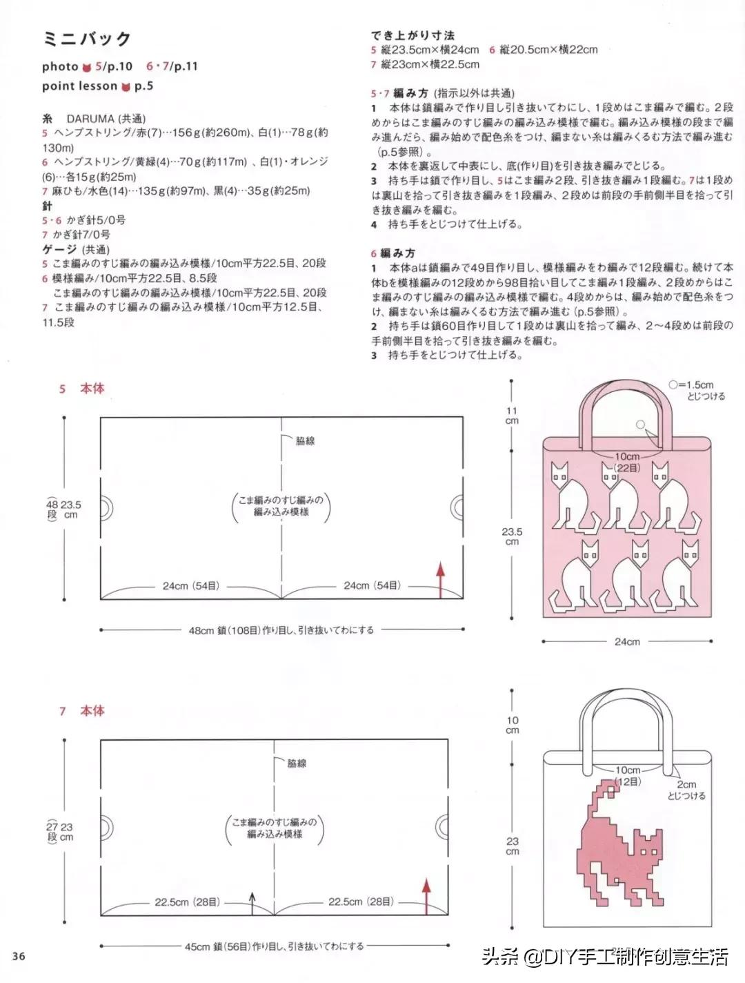 各种小猫的钩织教程,小猫身体和腿的钩织教程