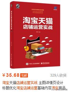 新手开淘宝店应注意哪些问题,开淘宝店注意哪些事项和细节