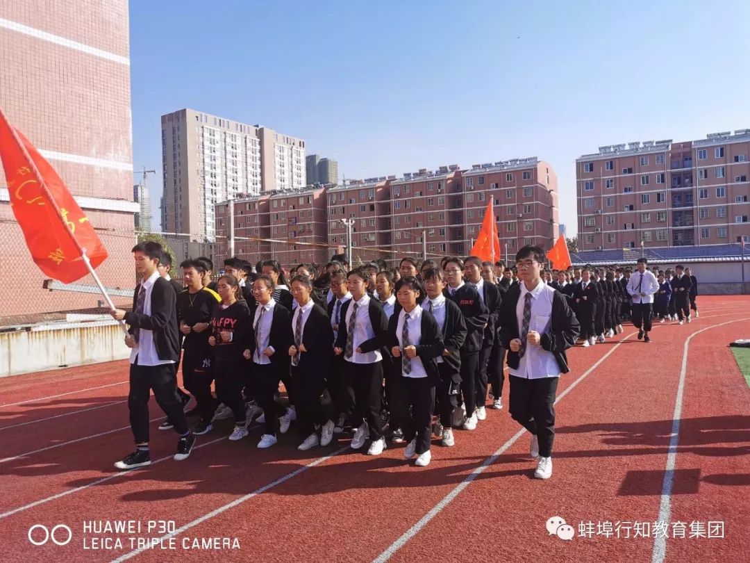 蚌埠行知高级中学运动会开幕,蚌埠行知学校广播操比赛