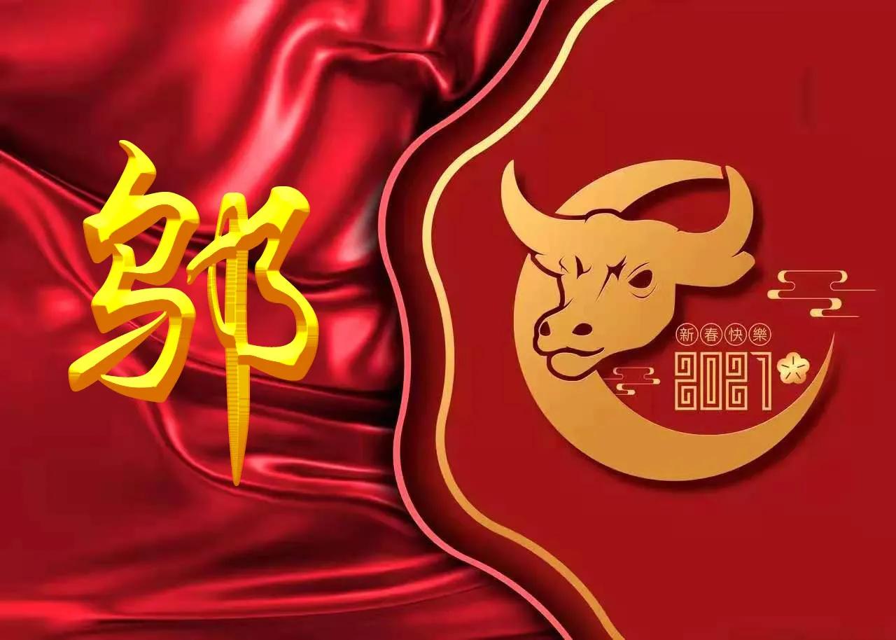 2021喜气满满的牛年姓氏头像,2021牛年励志姓罗氏头像