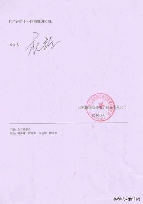 微海联合商城怎么注册,微海联合二级代理