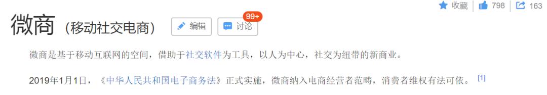 你还做微商吗,你在做微商吗