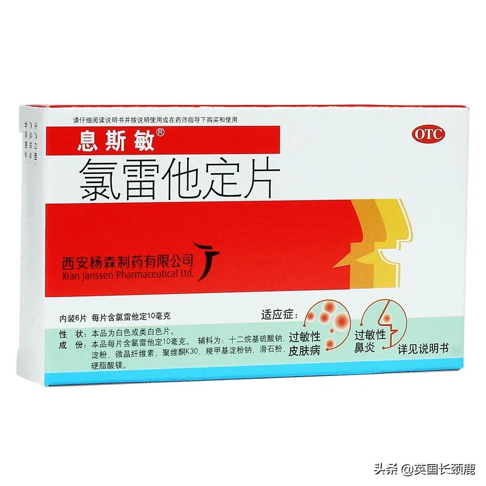 英国留学必备十种药,英国留学带的常用药