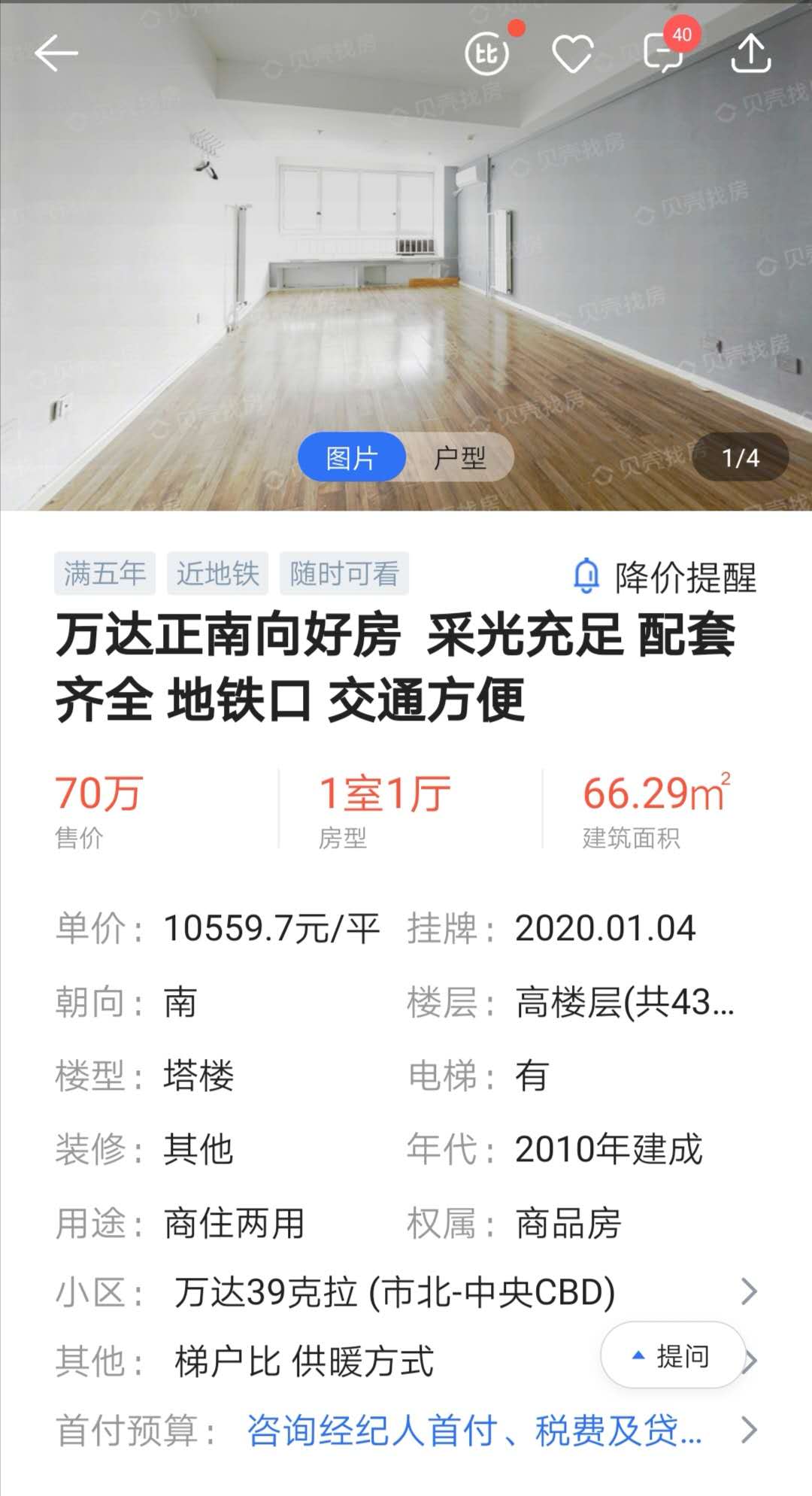 39克拉的房价启示录：小公寓就如洋快餐“吃”了的人，多后悔了