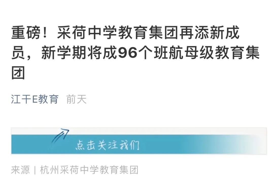 采荷三小学区房有哪些楼盘,采荷中学又添新校区