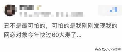 网恋奔现发现对方很丑怎么办小说,网恋奔现发现对方很丑怎么办短剧