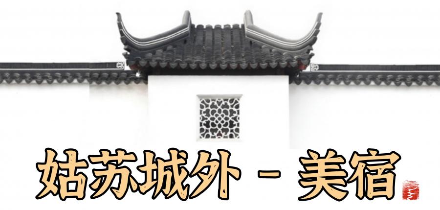 枫桥夜泊和七里山塘夜景,夜晚苏州枫桥夜泊