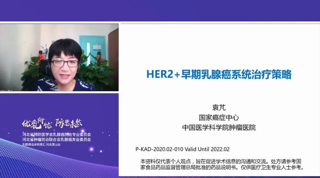 优乳所忧防患未然——乳腺癌临床精英汇-河北唐山站成功举办