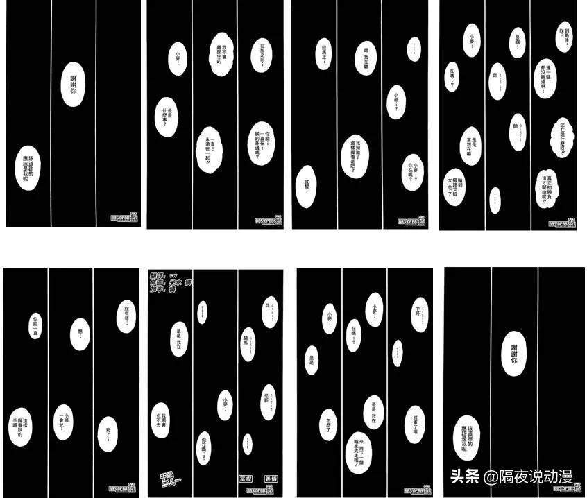 咒术回战休刊多少次了,咒术回战日漫实体书