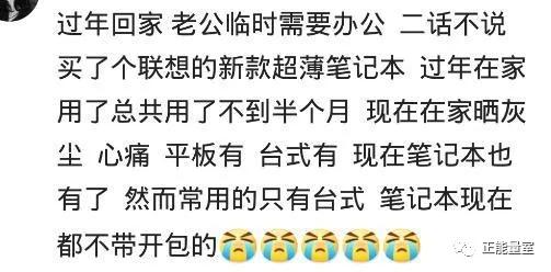 你奢侈一把买的东西现在怎么样了？网友：抽屉里躺着，想起就肾疼