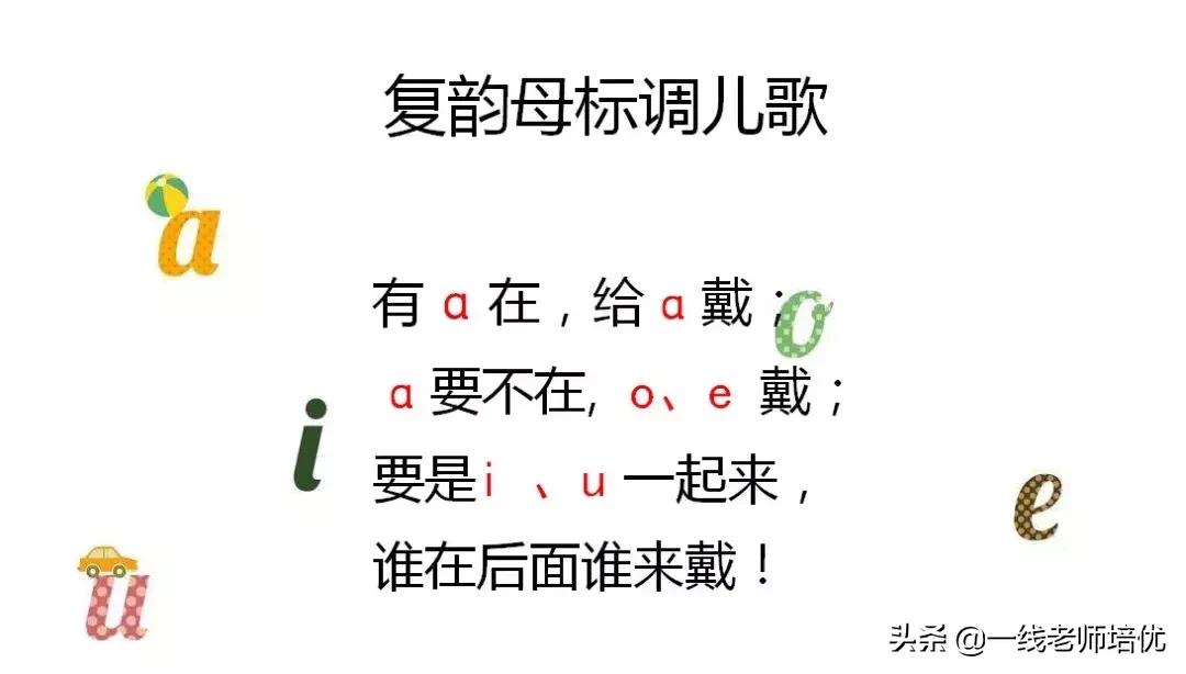 知识点+练习题▎部编版一年级语文上册拼音9aieiui