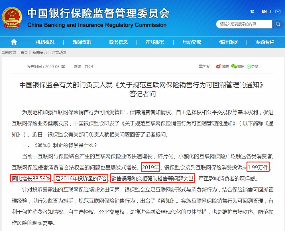 腾讯微保上面买摩托车保险靠谱吗,腾讯微保百万医疗险值得买吗