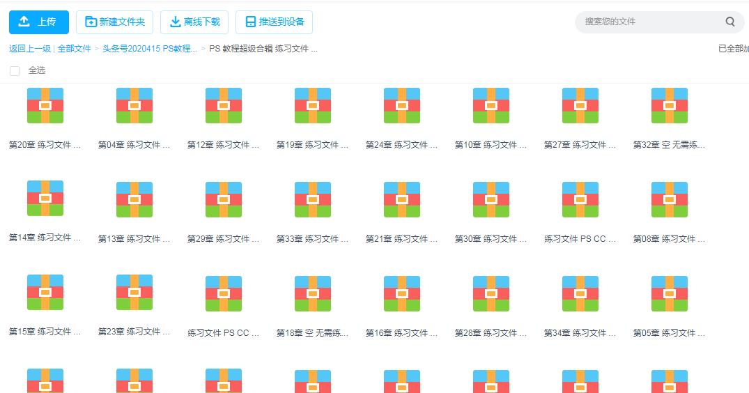 photoshop平面设计完整方案详解,2021版ps入门教程平面设计零基础