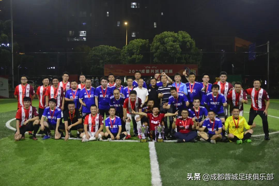 蓉城杯2024,蓉城夺冠