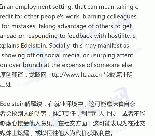 「龙腾网」为什么一些人自恋的同时又讨厌自己？