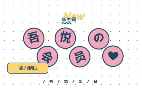 吾悦领取精美小礼品,吾悦金卡会员礼包