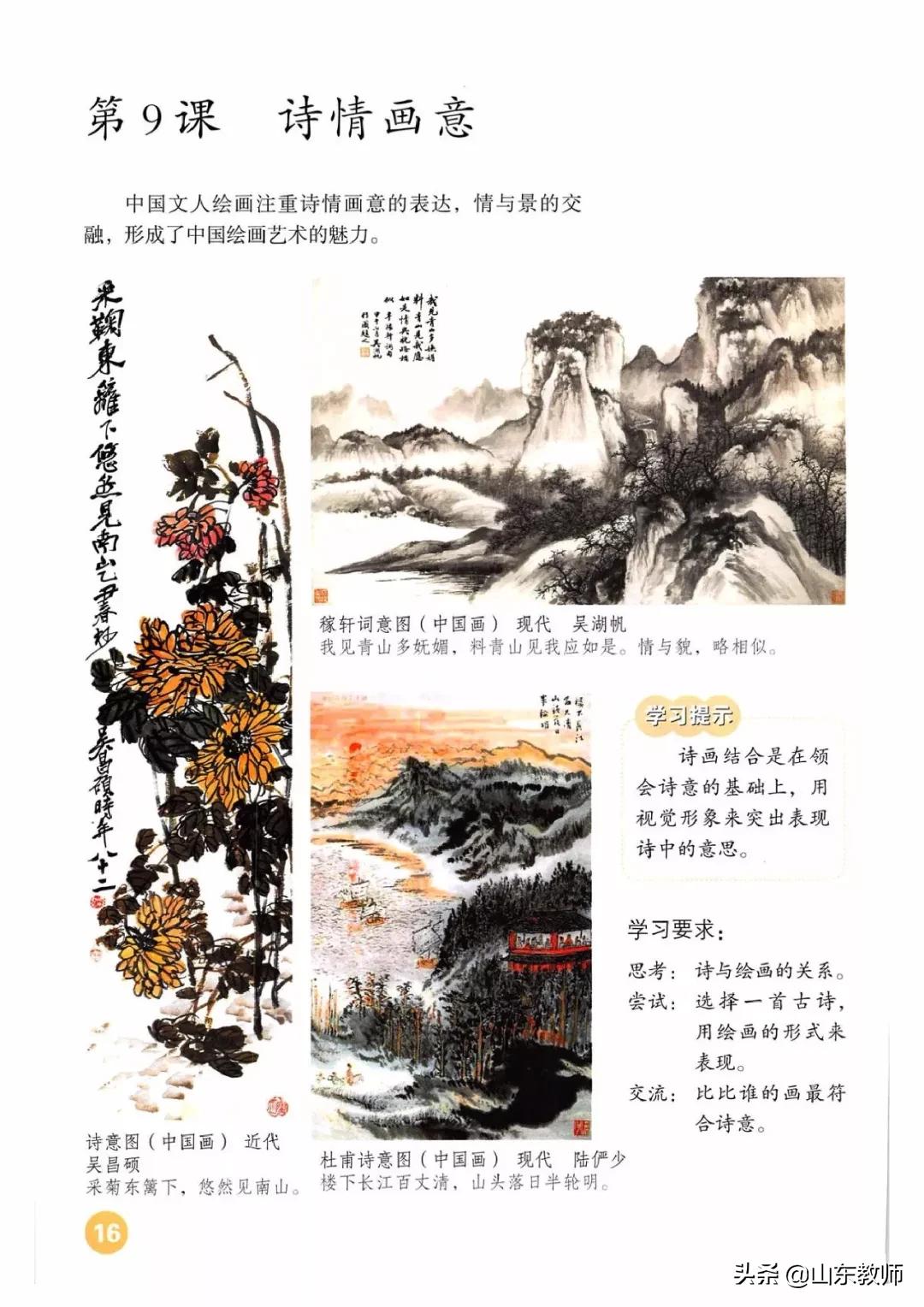 人教版美术五年级上册电子课本,浙美版五年级上册美术课本