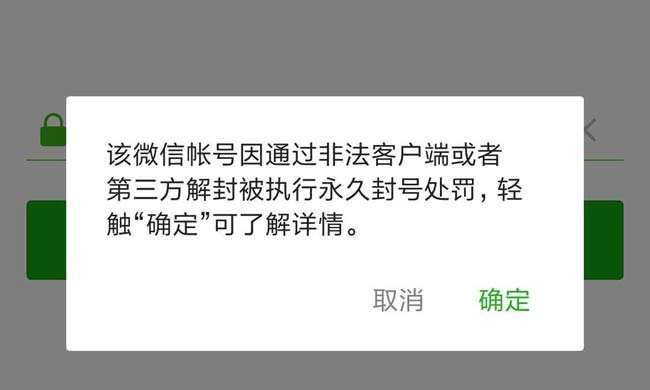 微信号为什么突然被封了一个星期,微信号被封的10种原因