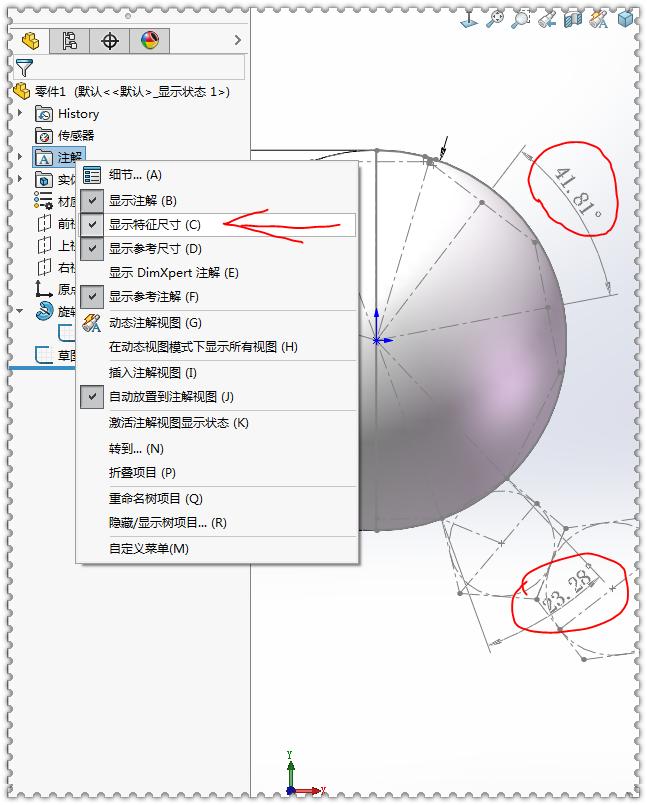 怎么用solidworks建模圆柱体,用solidworks画图思路