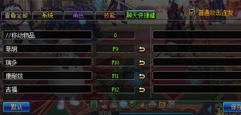 dnf神话装备汉化,dnf神话装备分解后有什么