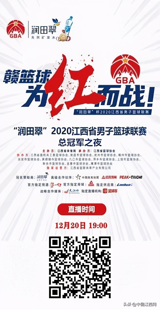 江西男子篮球联赛直播九江对萍乡,2022江西省男子篮球联赛比赛萍乡
