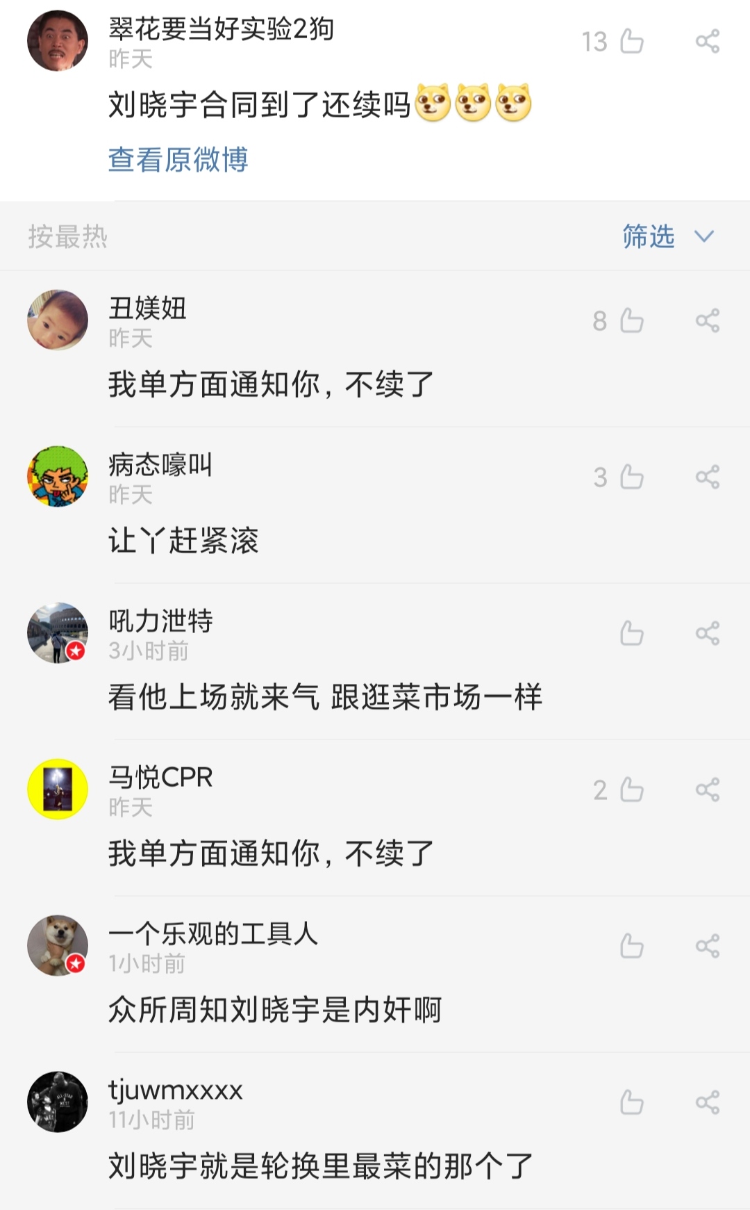 正负值-10+关键犯规！北京冠军后卫不堪大用，球迷吐槽不能续约