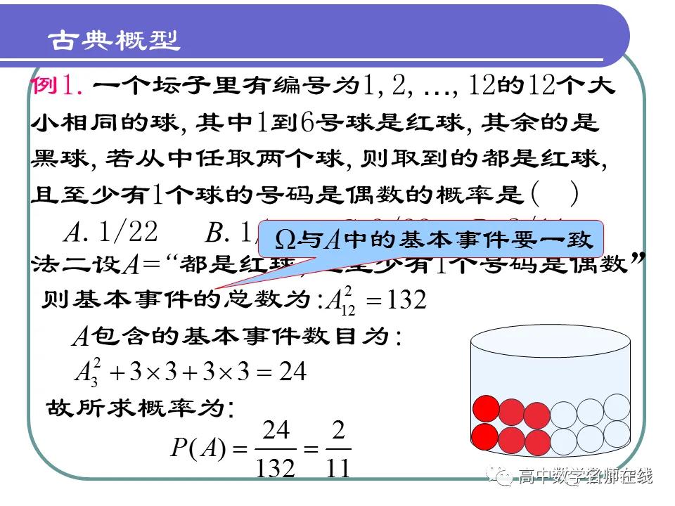 概率知识清单,彩票概率学知识
