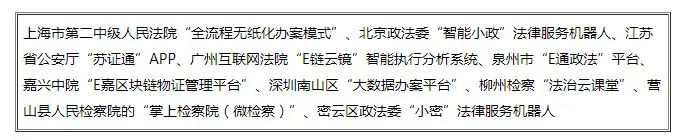 我委崂山长安网及微信公众号获得全国优秀网站及优秀新媒体