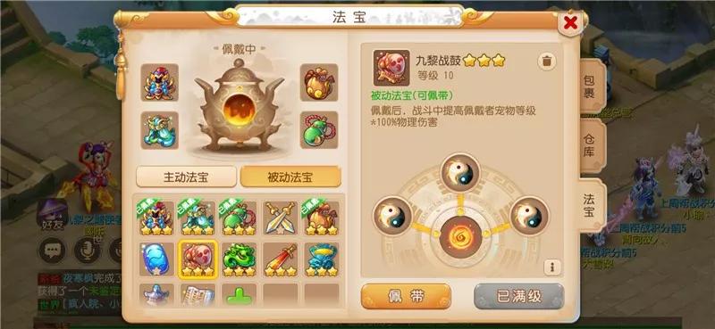 梦幻西游手游：69平民普陀身携千万金币，还有两件简易装