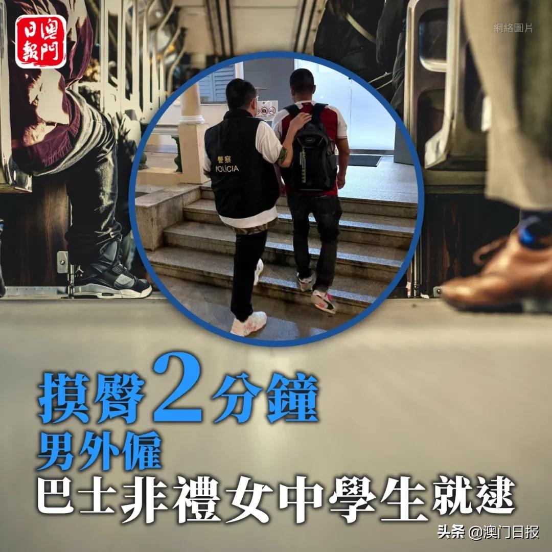 中学女生巴士上遇“咸猪手”!女子上厕所遭上下其手