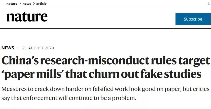 众多大佬沦陷“论文工厂”！112篇论文，55%获基金资助