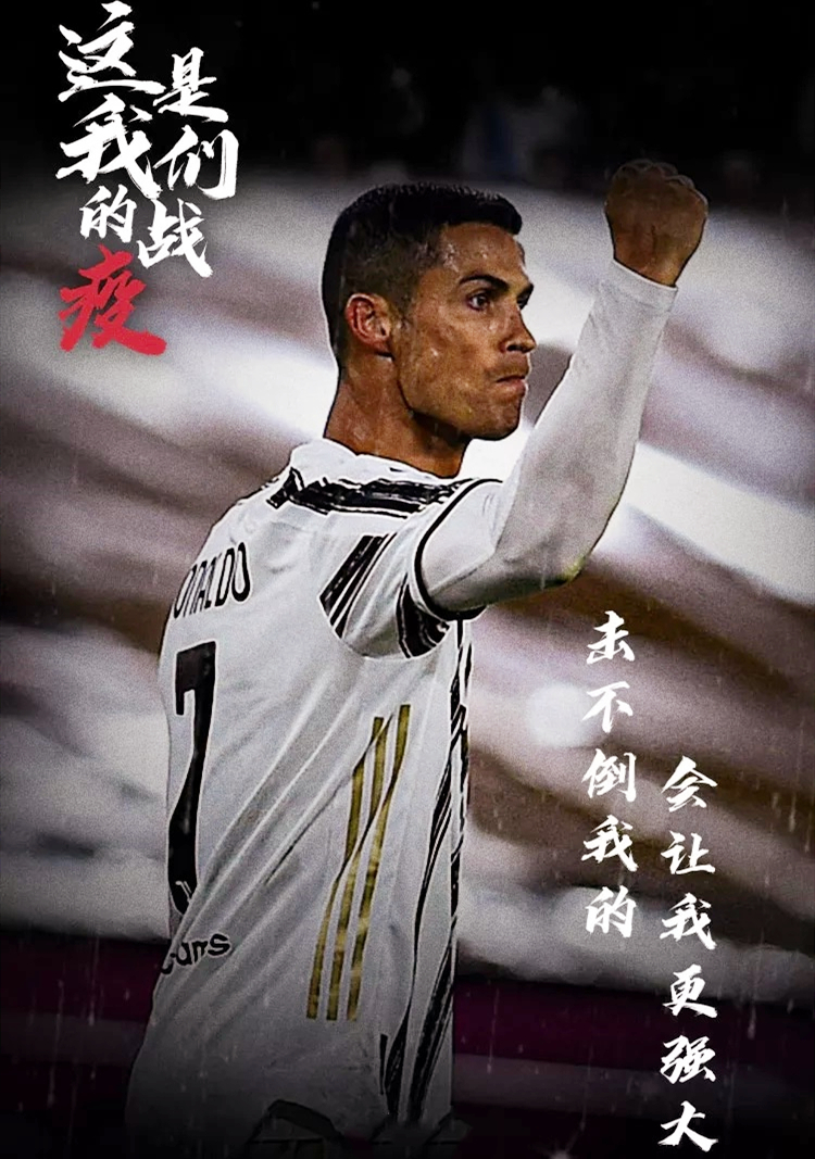 c罗确诊新冠姆巴佩,c罗新冠最新比赛消息