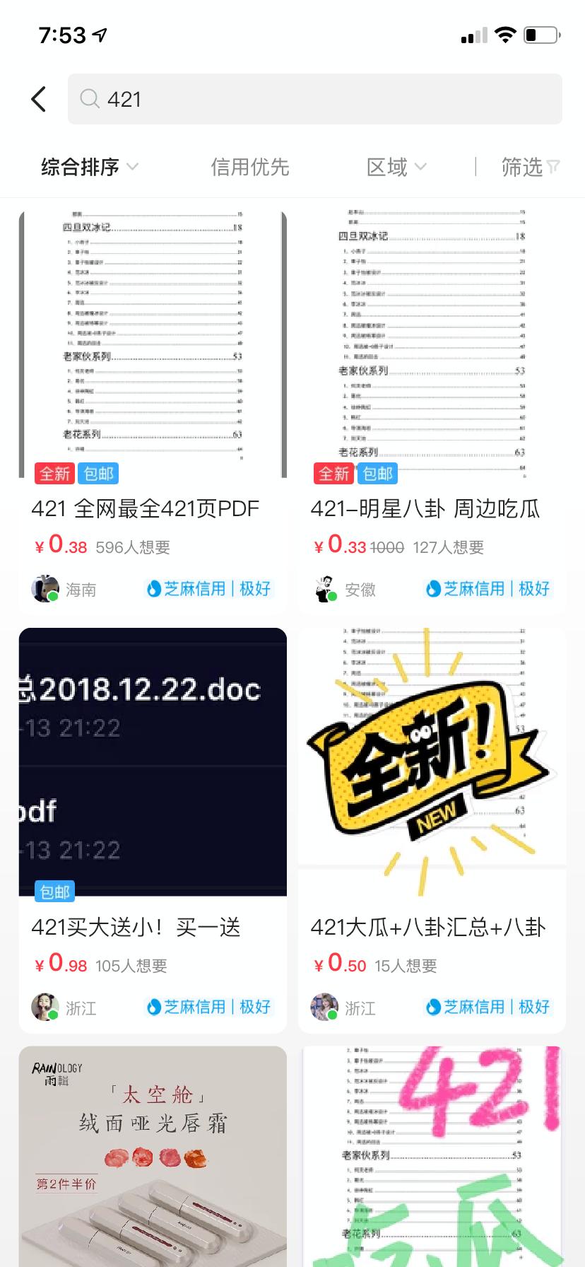 副业做闲鱼和转转哪个更靠谱,闲鱼可以赚钱的项目