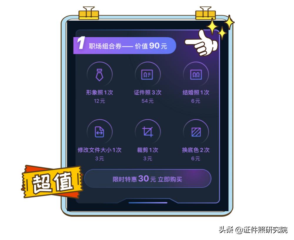 如何给证件照更改底色,证件照如何换底色又不改变像素