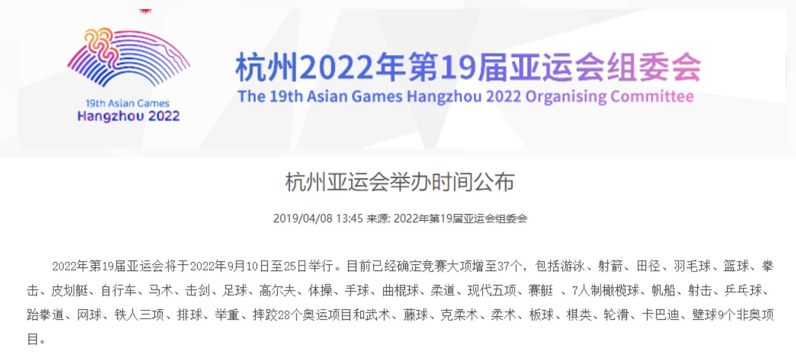 杭州亚运会电子竞技详情,杭州亚运会为何增设电子竞技