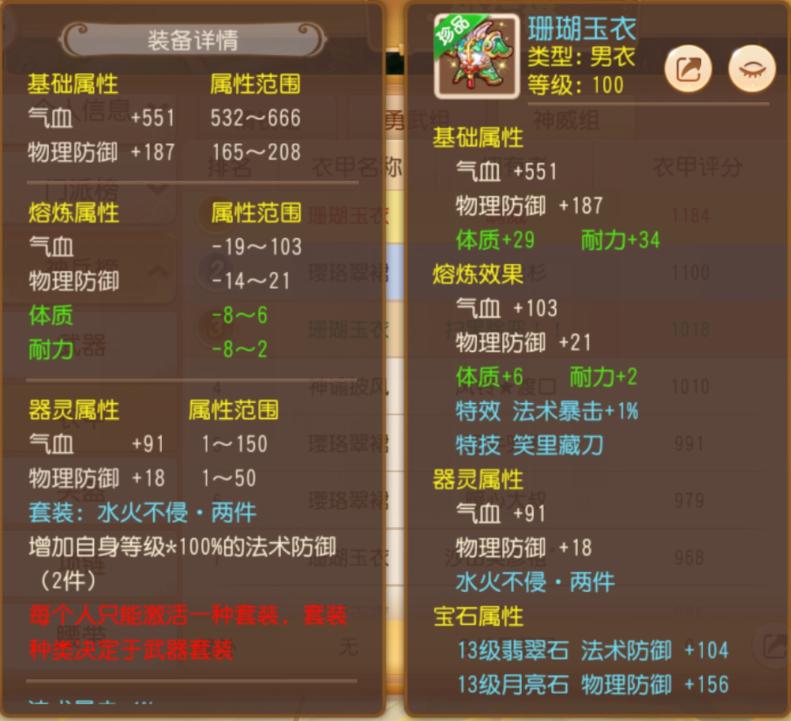 梦幻西游手游高级法术法爆,梦幻西游手游四件套法术抗暴