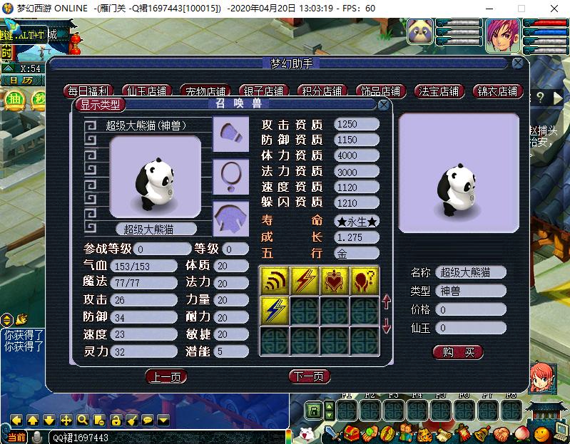 梦幻西游新区五开快速升级,梦幻西游新区怎么升级最快