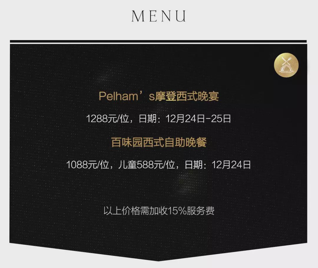 魔都圣诞集,魔都圣诞集市2019