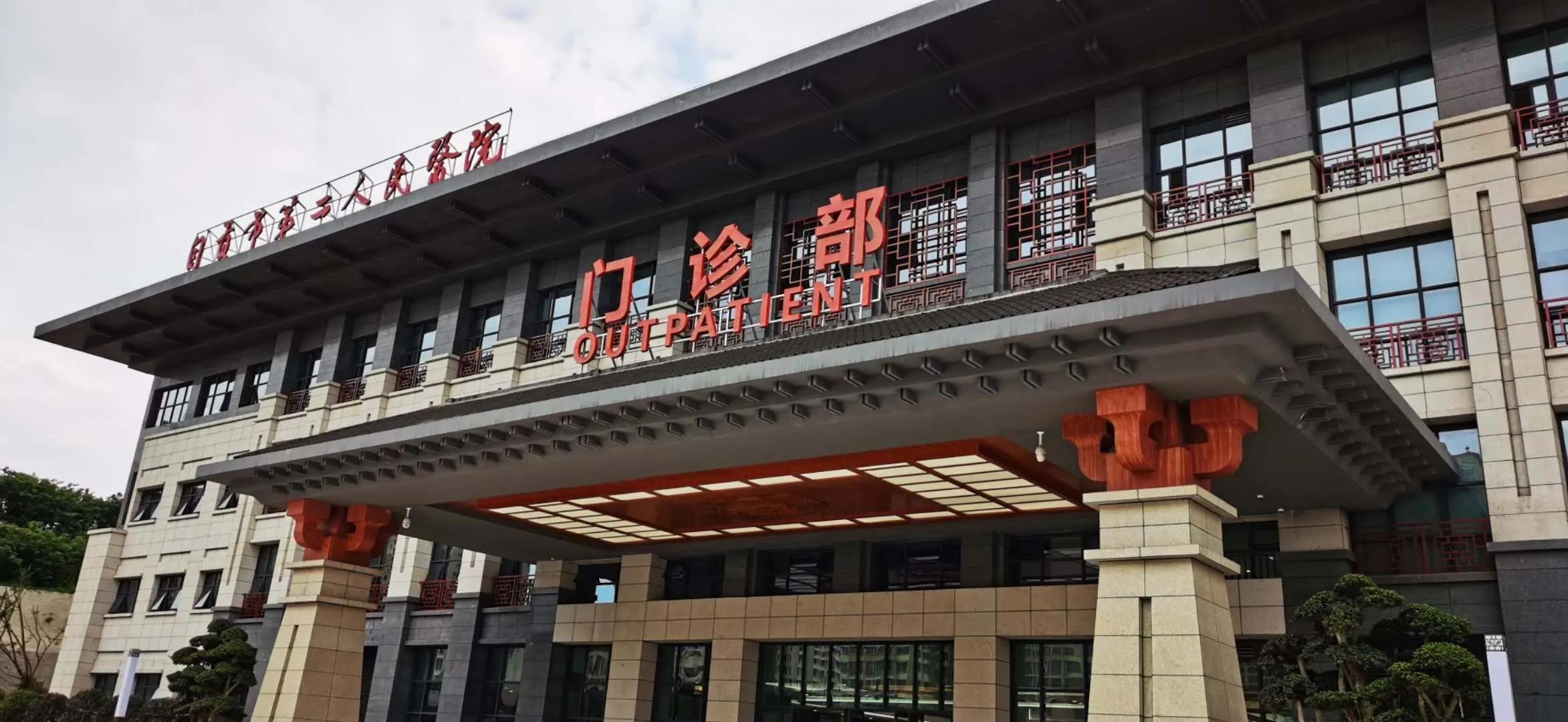 卧龙湖医院新闻,卧龙湖中医医院