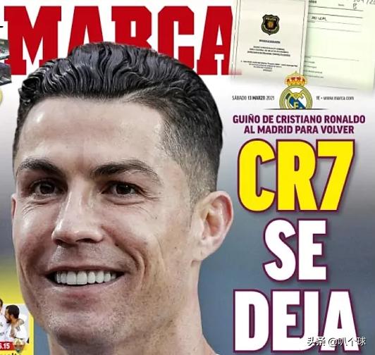 贝尔为了c罗加盟皇马,皇马新赛季西甲第三轮首发