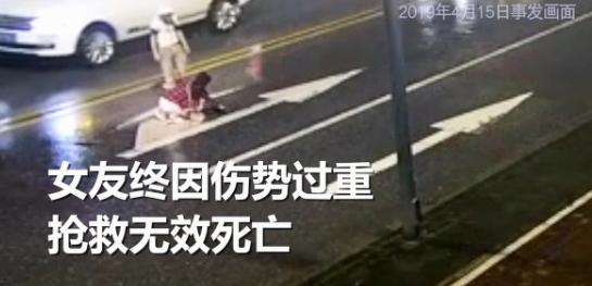 男友马路中间闹自杀，女友劝阻反被撞身亡！“作死”男友被判刑