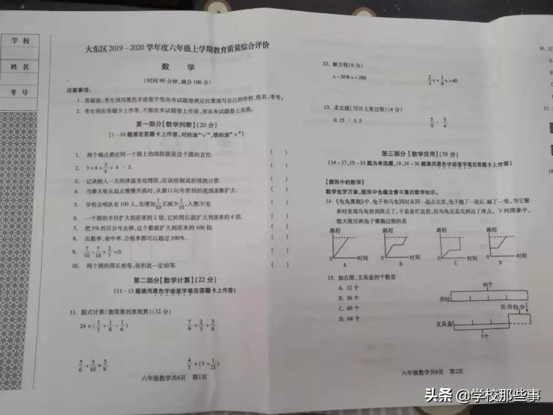 沈阳和平区小学的一年级期末卷,沈阳市和平区四年级期末卷子