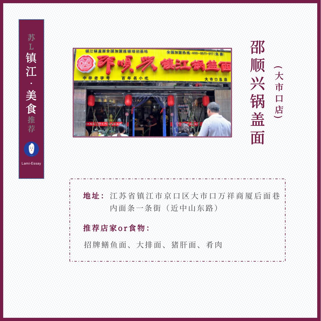 千年古城镇江美食,镇江老陈醋美食